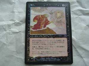MTG 殺し Snuff Out 日本語版 メルカディアン・マスクス｜Yahoo!フリマ