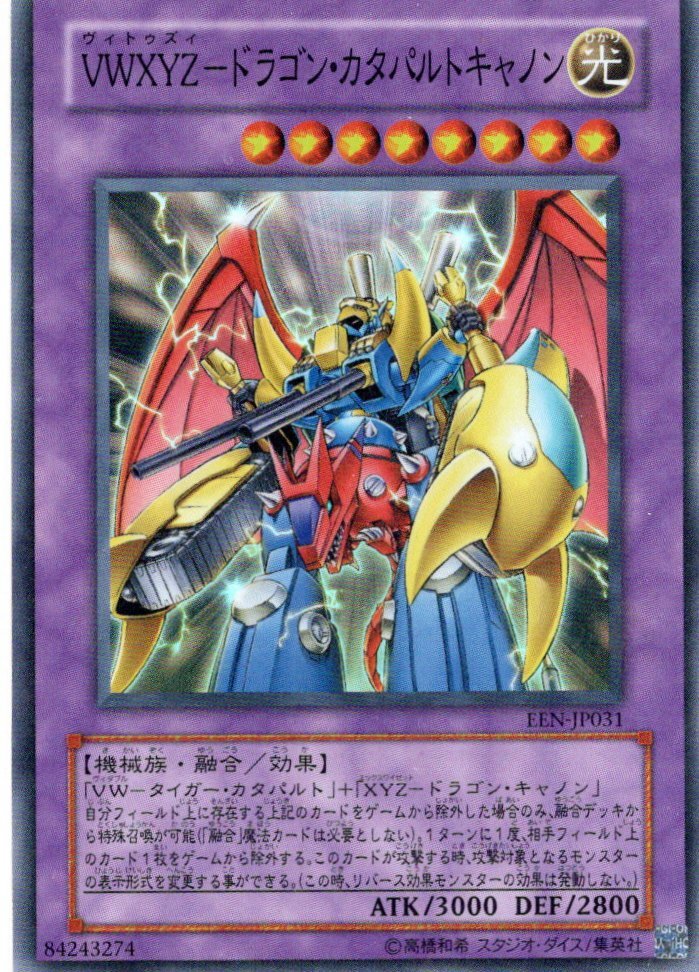 Yahoo!オークション - 遊戯王 VWXYZ－ドラゴン・カタパルトキャ