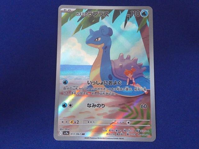 ポケモン PSA10 ラプラス AR｜Yahoo!フリマ（旧PayPayフリマ）