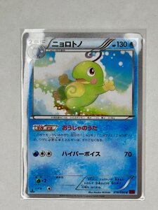 PSA10 ニョロトノ 018/096　ライジングフィスト　POP3 PSA10 ニョロトノ U ライジングフィスト 018/096 ポケモンカード