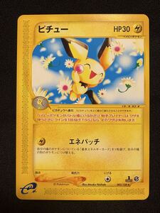 PSA10】ピチュー 1ED 082/128 カードe 第1弾基本拡張パック ポケモン