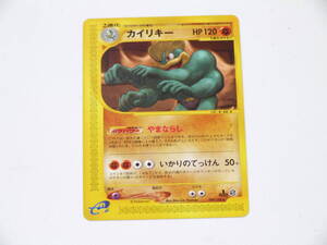 PSA10 カイリキー ホロ 1ED カードe PSA10 カイリキー eカード 1st EDITION ホロ 2001 ポケモンカード