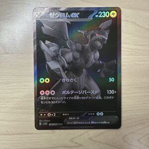 PSA10 ゼクロムex BW RARE #174 GEM MT 10 ポケモンカード｜Yahoo