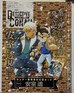 名探偵コナン TCG 安室透 未使用 サンデー 特別限定付録 PR096