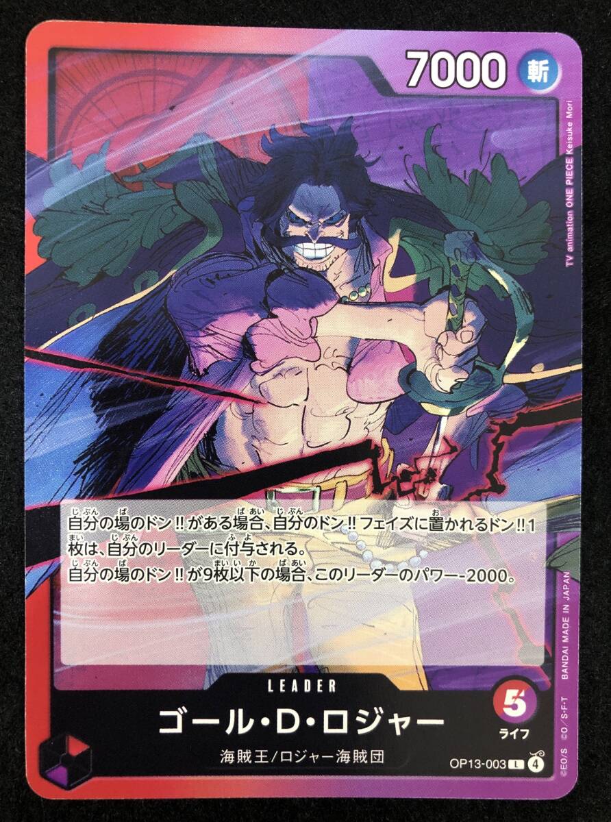 ワンピースカードゲーム ドン カード ゴール・D・ロジャー｜Yahoo