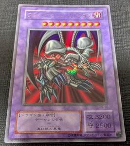 Yahoo!オークション - 遊戯王 ブラック・デーモンズ・ドラゴン(ウルト