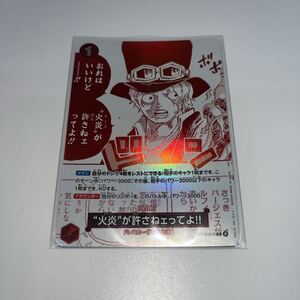 ワンピースカードゲーム サボ OP13-019 R “火炎”が許さねェってよ