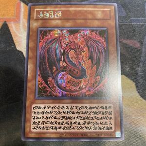 遊戯王 神炎皇ウリア SE シークレット 原作絵 アニメイラスト