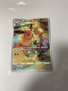 ブースター　CHRソードシールド ブースター CHR S8b 188/184 - | ポケモンカード専門店 Cobalt Cave