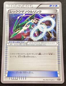 PSA10】レックウザソウルリンク XY ①｜Yahoo!フリマ（旧PayPayフリマ）