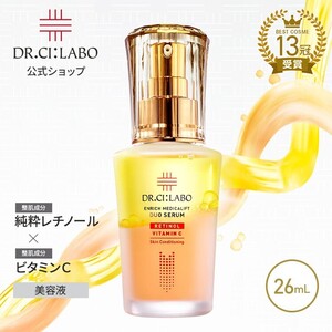 大塚製薬 サクラエ ダブルアクションセラム 薬用美容液 26包セット
