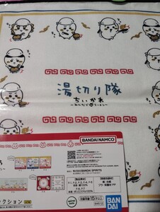新品未使用】ちいかわ 一番くじ みんなでラーメン F賞 タオル