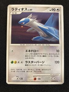ポケモンカード ラティアス LV 45 ラティオス LV 47 2枚セット DP 月光