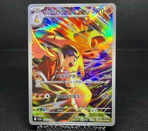 PSA10] ヒビキのバクフーン AR 熱風のアリーナ ポケモンカード｜Yahoo