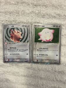 ポケモンカード ピクシーex 1ED 066/082 2004年 伝説の飛翔｜Yahoo