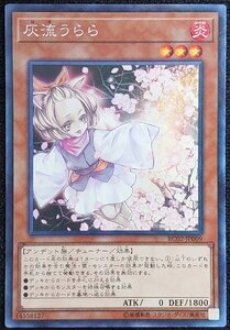 遊戯王 灰流うらら RC02-JP009 レリーフ｜Yahoo!フリマ（旧PayPayフリマ）