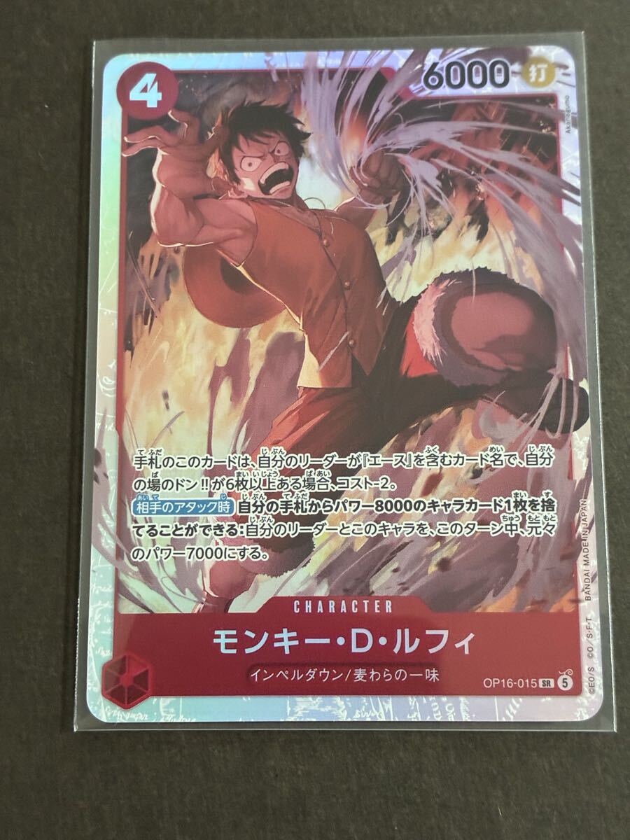 ワンピースカード モンキー D ルフィ OP16-015 決戦の刻×2｜Yahoo