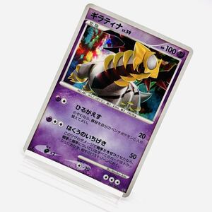 ポケモンカード ギラティナ LV 59 HP100 048/092 DP 破空の激闘｜Yahoo