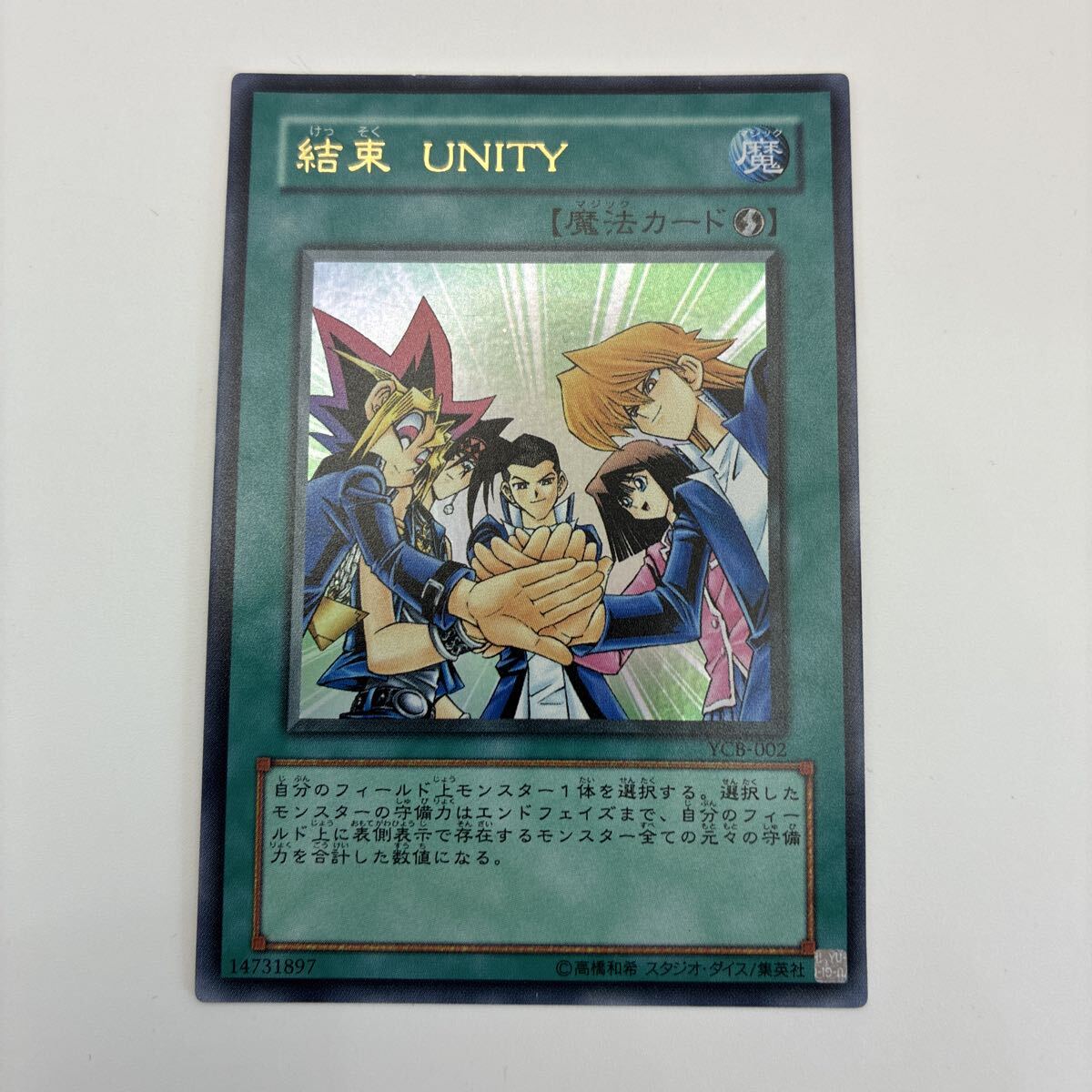 Yahoo!オークション - 遊戯王 結束 UNITY YCB-002 ウルトラレア 魔法カ