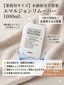 スキンケア・基礎化粧品 ［新品2個］エマルジョンリムーバー