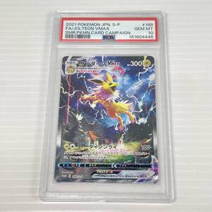ポケモンカード サンダースVMAX 英語版 プロモ SWSH184｜Yahoo!フリマ
