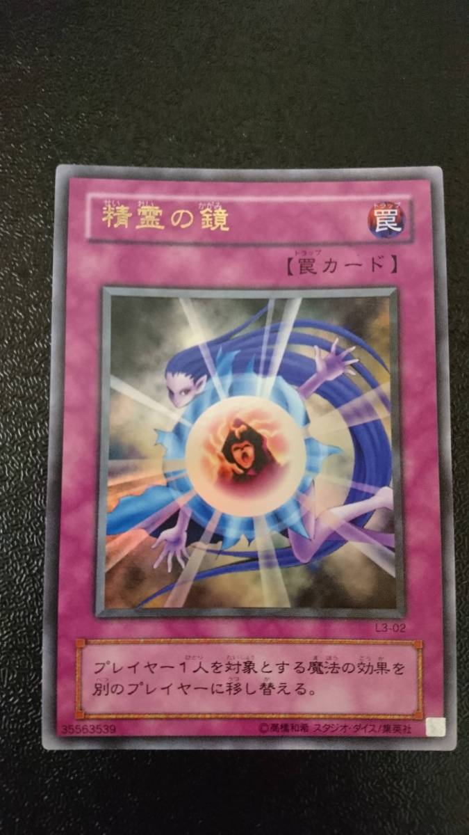 PSA10 遊戯王 精霊の鏡　ウルトラレア 精霊の鏡 ウルトラレア 遊戯王カード｜Yahoo!フリマ（旧PayPayフリマ）