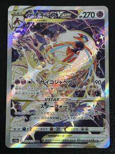 PSA10】デオキシスVSTAR SAR ポケモンカード｜Yahoo!フリマ（旧PayPay