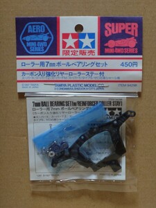 TAMIYA ミニ四駆 ローラー用7mmボールベアリングセット ITEM 94298 