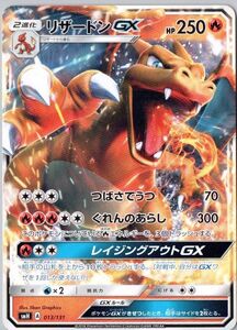 ポケモンカード リザードンGX ミュウツーGX 3枚セット ミュウツーGX リザードンGX 2枚セット｜Yahoo!フリマ（旧PayPayフリマ）