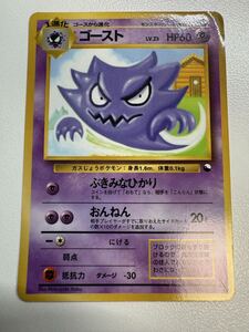 ポケモンカード 旧裏 旧裏】【拡張シート】ラッキー【状態A-】 拡張シート ラッキー ゴースト ポケモンカードゲーム