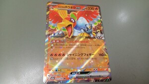 ヒビキのホウオウex RR 2枚セット ポケモンカード M2a 021/193｜Yahoo