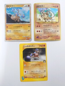 シバのカポエラー VS ポケモンカードe｜Yahoo!フリマ（旧PayPayフリマ）