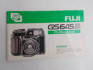 2026年最新】Yahoo!オークション -fuji gs645の中古品・新品・未使用品一覧