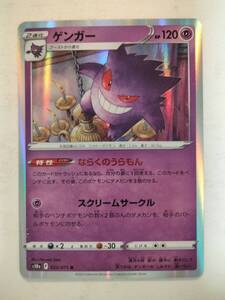 ポケモンカード ゲンガー R 4枚セット ダークファンタズマ ならくの