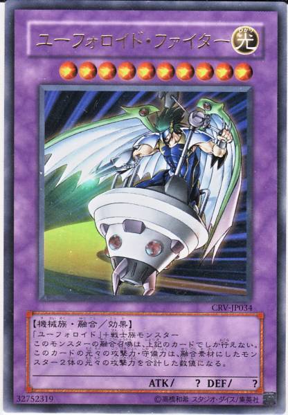 遊戯王 ユーフォロイドファイター CRV-JP034｜Yahoo!フリマ（旧PayPay