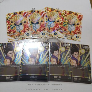 最強ジャンプ 11月号 ドラゴンボール フュージョンワールド 孫悟飯 SH