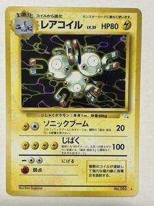 ポケモンカード 旧裏 コイル レアコイル 計4枚セット｜Yahoo!フリマ