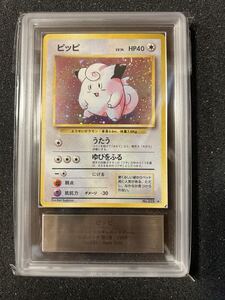 ピッピ 初版 旧裏 マークなし ポケモンカード 旧裏面 当時物 絶版 特価