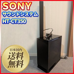 サウンドバー ホームシアターシステム スピーカー SONY ソニー HT 