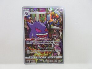ポケモンカード ゲンガーchr psa10｜Yahoo!フリマ（旧PayPayフリマ）