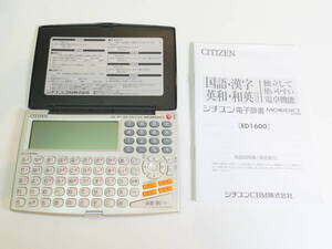 ED1600 ［モビディクト ED1600］