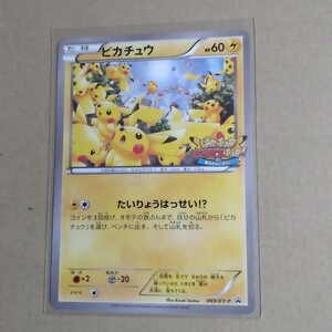 ピカチュウ 大量発生 ポケモンカード PSA6｜Yahoo!フリマ（旧PayPay