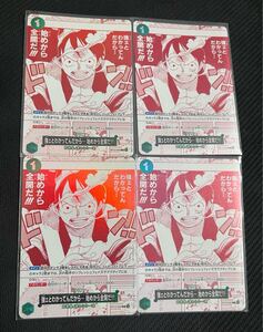 ワンピースカード 強ェとわかってんだから…始めから全開だ OP13-040