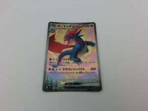 トドロクツキex ボーマンダex SAR｜Yahoo!フリマ（旧PayPayフリマ）