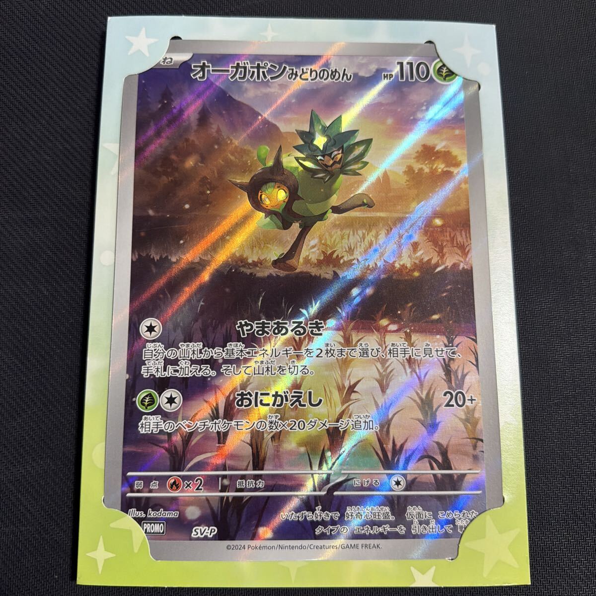 PSA10】オーガポン みどりのめん プロモ ポケモンカード｜Yahoo!フリマ