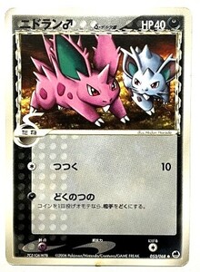 Yahoo!オークション- ピカチュウ [○] （022/053） 砂漠のきせき 拡張