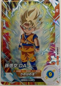 ドラゴンボールフュージョンワールド 孫悟空(ミニ) DA FP-024 パラレル