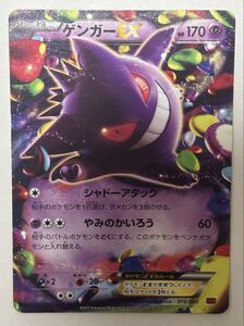 Yahoo!オークション - PSA10 ポケモンカード ゲンガーEX MMB 010/049