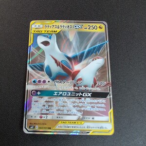ポケモンカード PSA10 SM9 060 095 ラティアス ＆ ラティオス GX RR