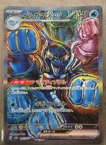 【PSA10連番】イルカマンex SAR 207/187 原哲夫 PSA10】イルカマンex SAR【ポケモンカード】PALAFIN テラスタルフェス